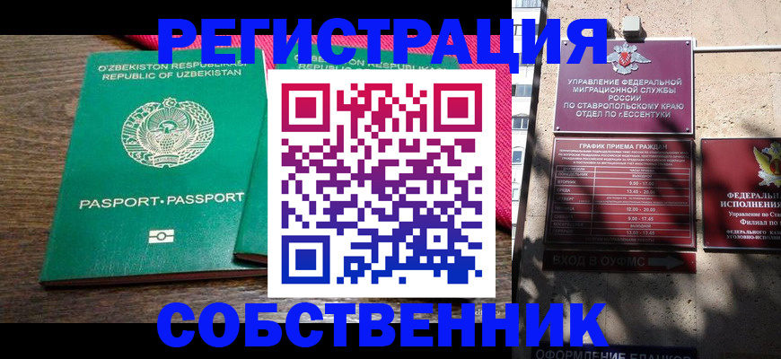 временная регистрация 2025 в Кинешме