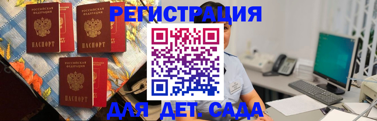 прописка от собственника в Кинешме