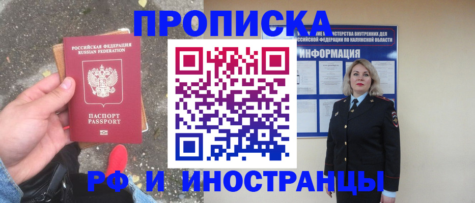 прописка поиск в Кинешме
