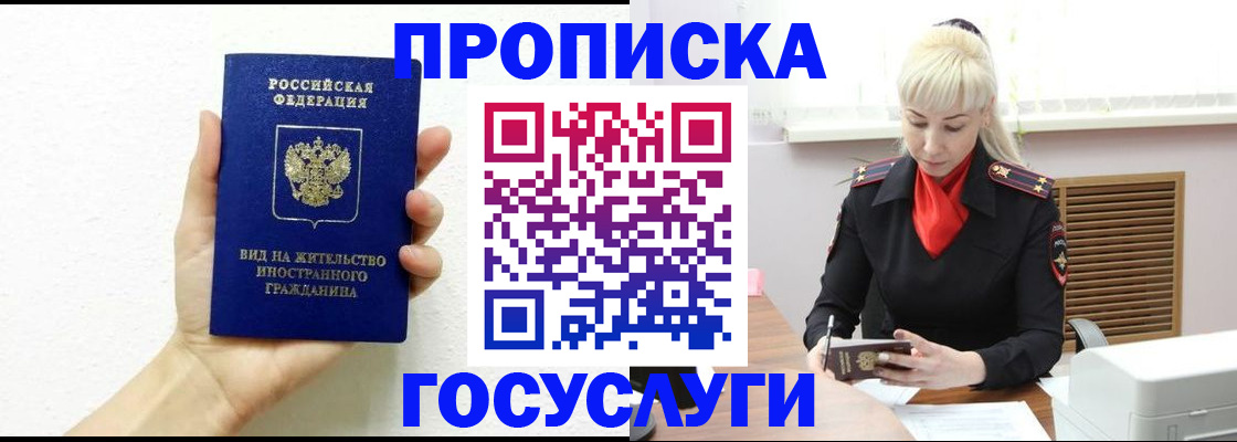 регистрация в Кинешме