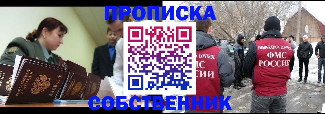 регистрация в Кинешме