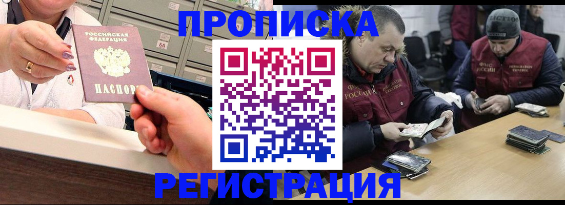 регистрация в Кинешме
