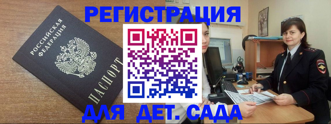 временная регистрация для всех в Кинешме